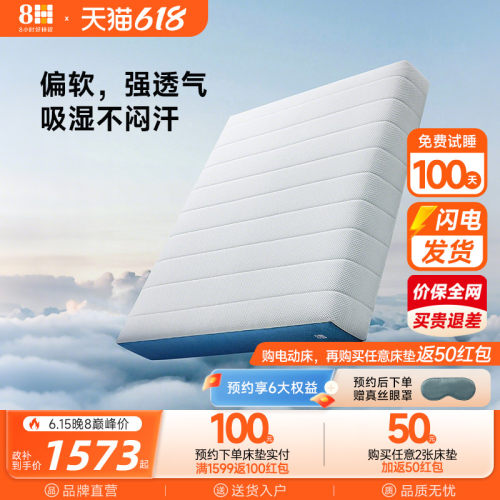 8H抗菌防螨乳胶弹簧静音床垫