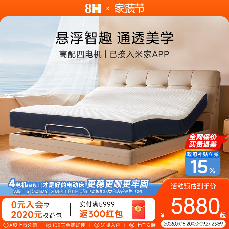 8H智能电动床悬浮四电机带床头图片