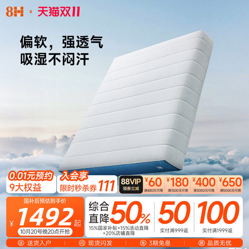 8H 天然乳胶床垫1.8米3D透气独立静音弹簧压缩盒装软硬席梦思床垫