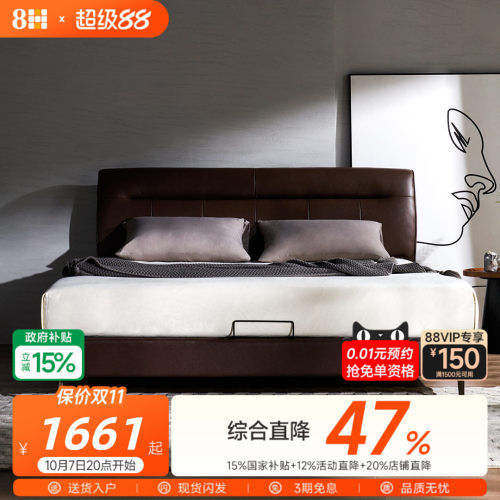 8H真皮床高级意式轻奢皮艺床