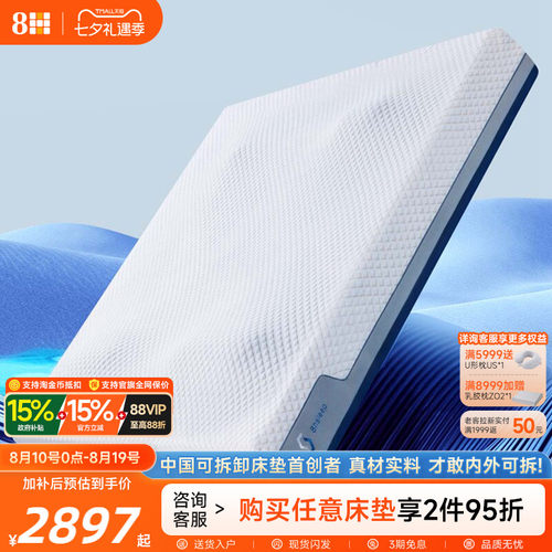 8H智能AI床垫左右分区助眠按摩