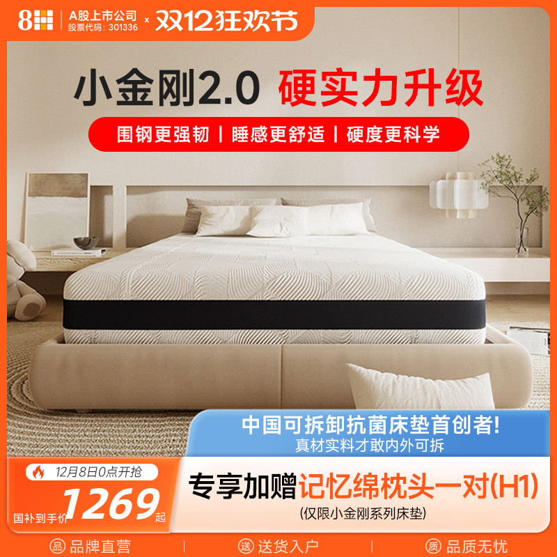 8H乳胶弹簧护脊床垫软硬