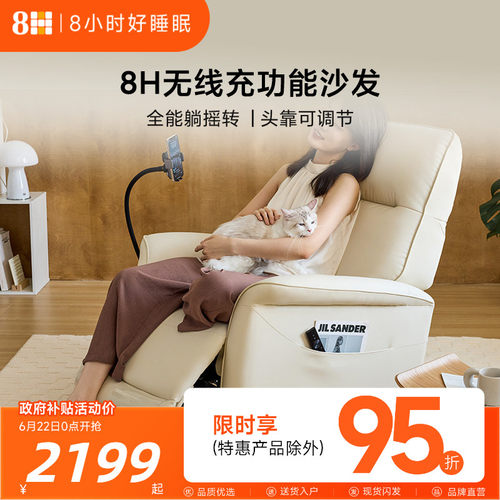 8H单人真皮意式轻奢沙发