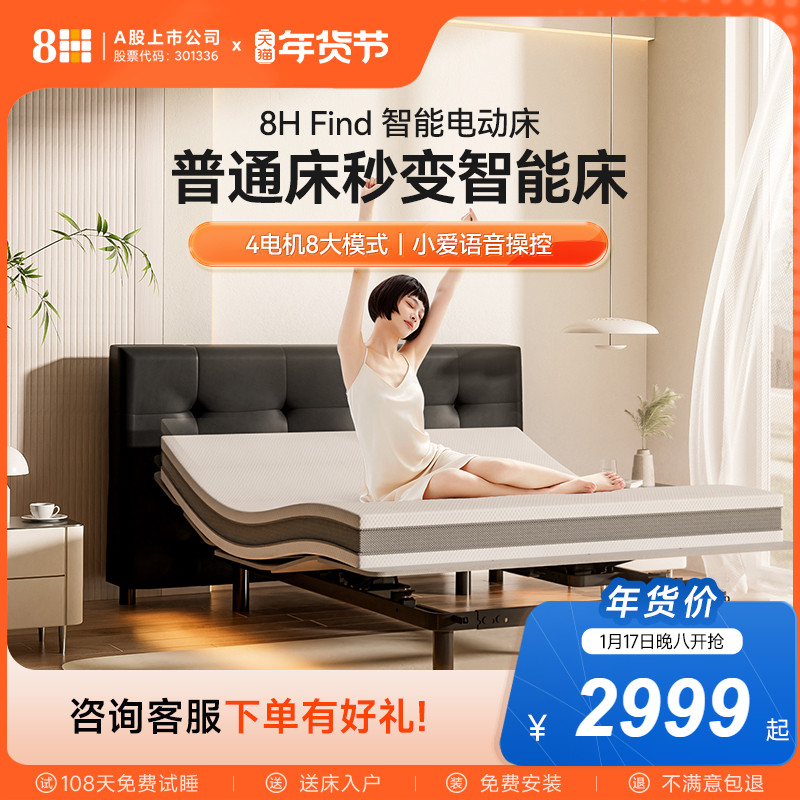 【新品】8H智能电动床主卧多功能双人现代简约床智能床垫床架Find