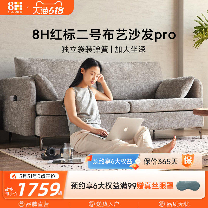 8H 新款布艺沙发客厅直排现代简约独立袋弹簧三人位可拆洗沙发