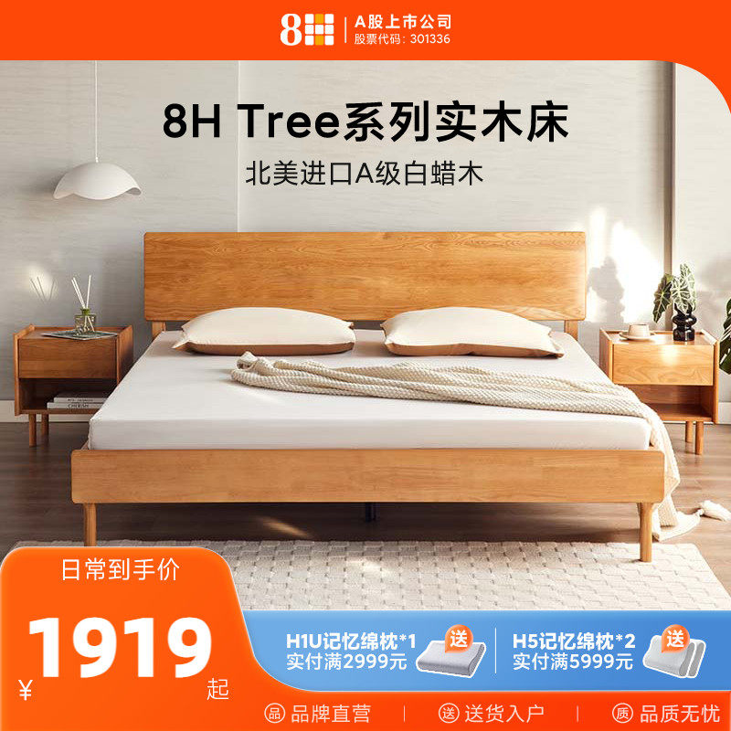8H全实木床现代北美进口白蜡木床1.8m双人床简约小户型主卧大床