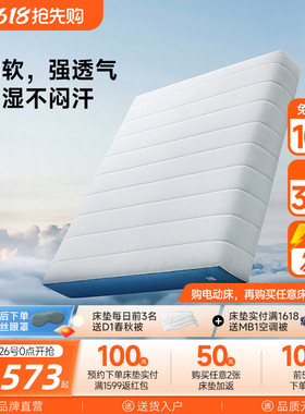 8H 天然乳胶床垫1.8米3D透气独立静音弹簧压缩盒装软硬席梦思床垫