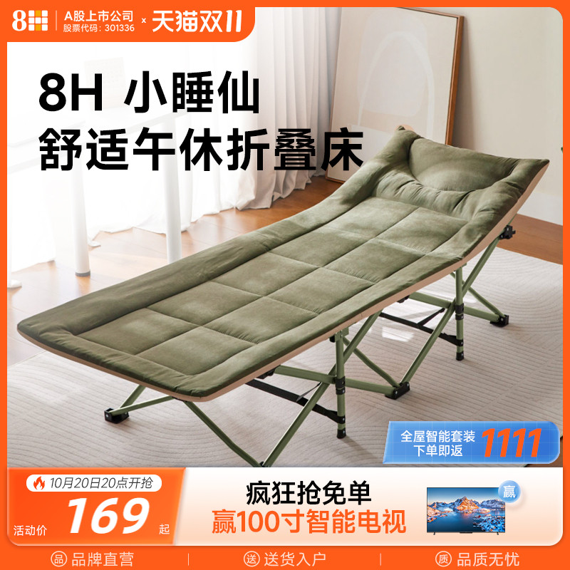 8H单人折叠床办公午休午睡神器简易便携行军床户外躺椅