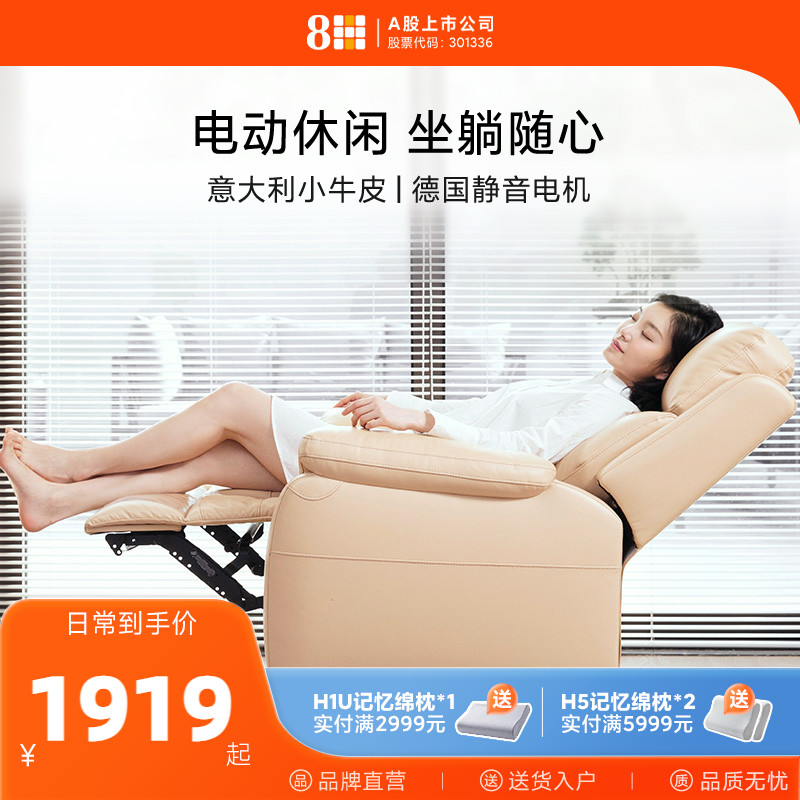 8H真皮电动休闲沙发客厅多功能头层牛皮沙发单人影院美甲懒人躺椅