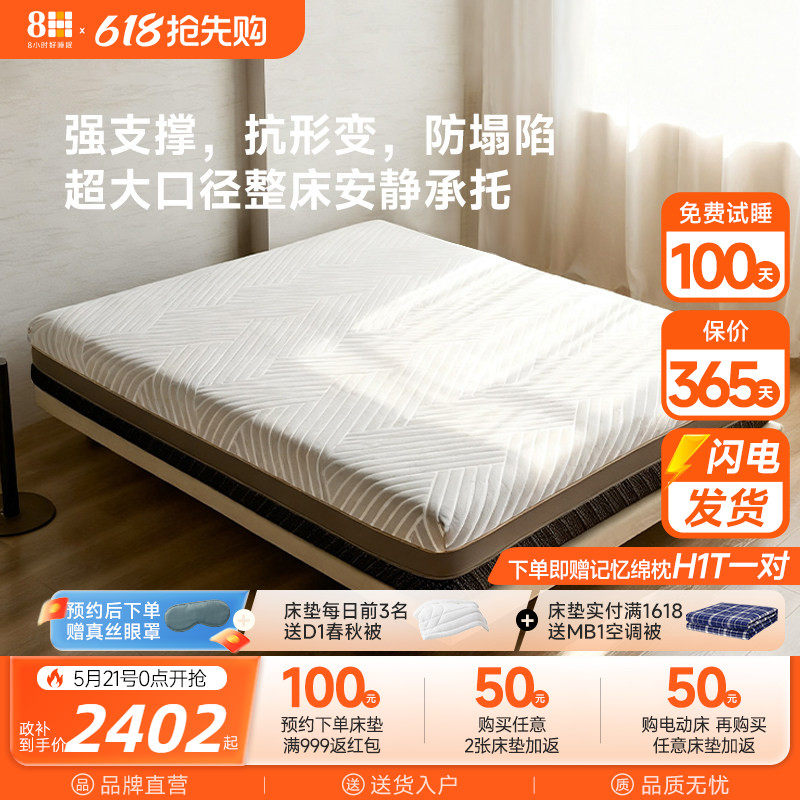 8H 【线下同款】黑金刚超大口径独立弹簧护脊乳胶床垫软硬双面