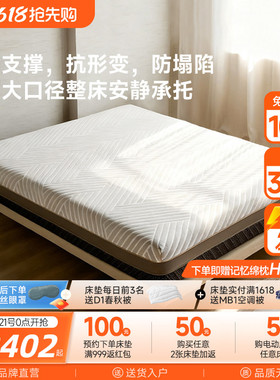 8H 【线下同款】黑金刚超大口径独立弹簧护脊乳胶床垫软硬双面
