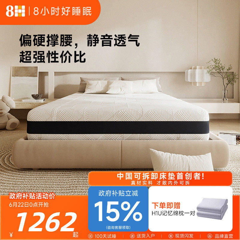 8H 小金刚大口径独立弹簧乳胶床垫软硬两用1.8米撑腰护脊超性价比