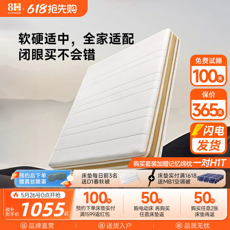 8H 白金黄麻乳胶独立袋弹簧床垫家用1.8米护腰护脊加硬加厚床垫子