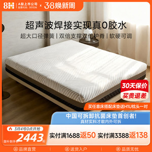 8H黑金刚独立超大口径弹簧护脊乳胶床垫1.8米双面软硬席梦思床垫