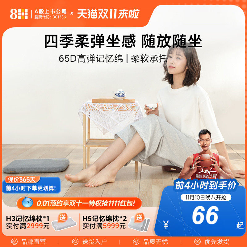 8H抗菌记忆棉坐垫办公室椅子屁垫学生电脑椅垫子汽车座椅垫圆垫怎么看?