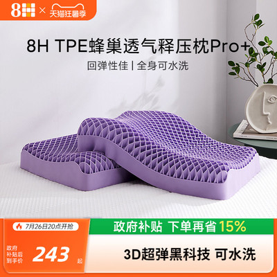Q弹舒适全枕可水洗高弹黑科技