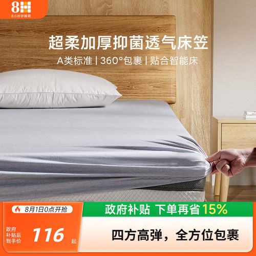 8H床笠单件床罩席梦思床垫保护罩