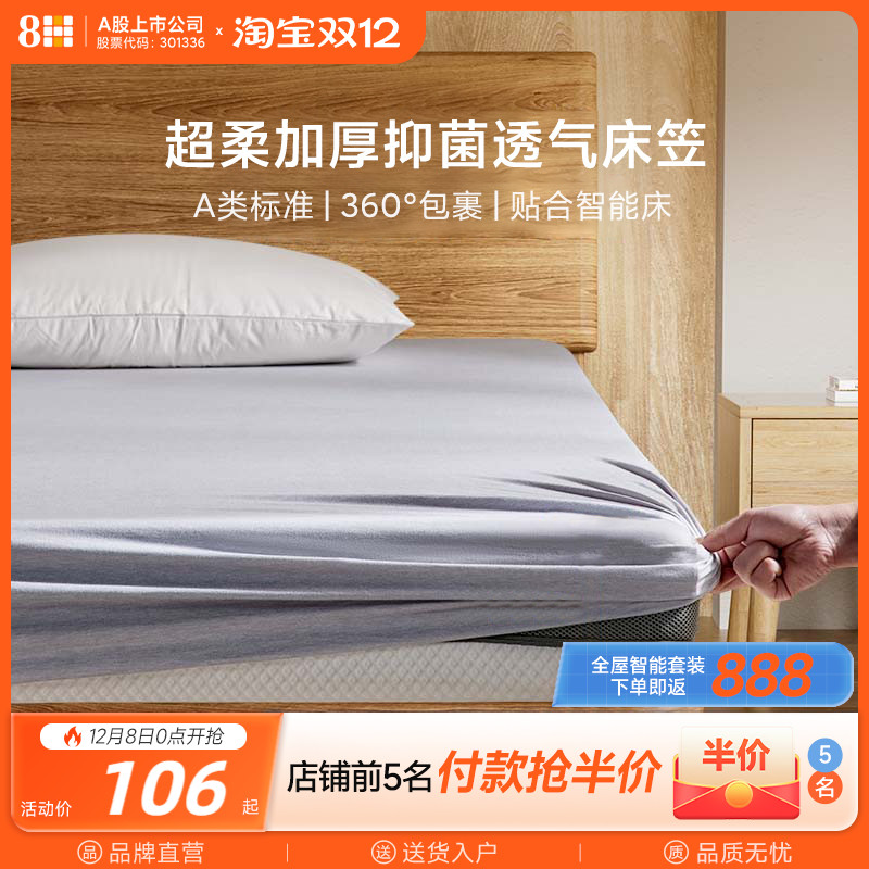 8H床笠单件床罩席梦思床垫保护罩