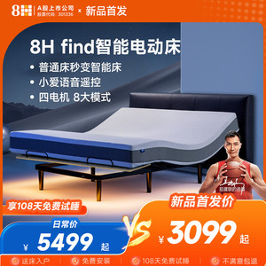 【新品】8H智能电动床主卧多功能双人自动遥控床智能床垫床架Find