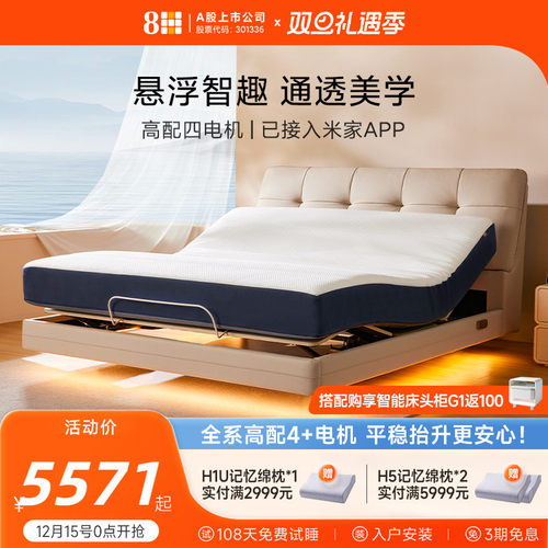 五大模式选择 双分区静音升降 小爱语音智控