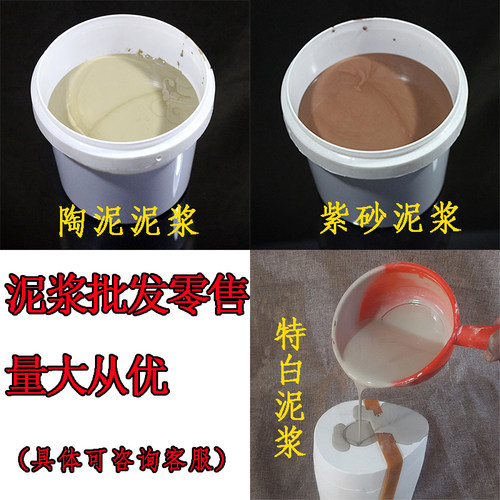 手工制作模具泥浆六点钟陶艺