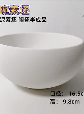 汤碗汤勺牙签盒筷架大碗素坯