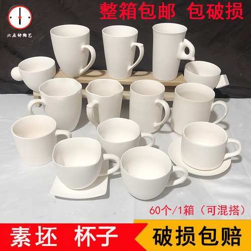 高白609泥素坯咖啡杯带杯托