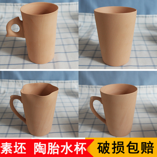 陶泥茶杯水杯素坯半成品花瓣、直杯、日式、陶艺陶胎茶具景德镇