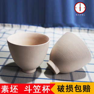 素坯茶杯子DIY釉下绘画景德镇高白泥茶杯酒杯日式手工纯手工专业