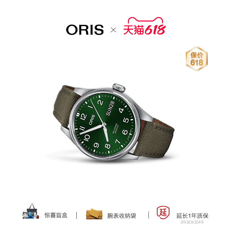 ORIS豪利时飞行员绿盘钢带男士自动机械瑞士腕表男表