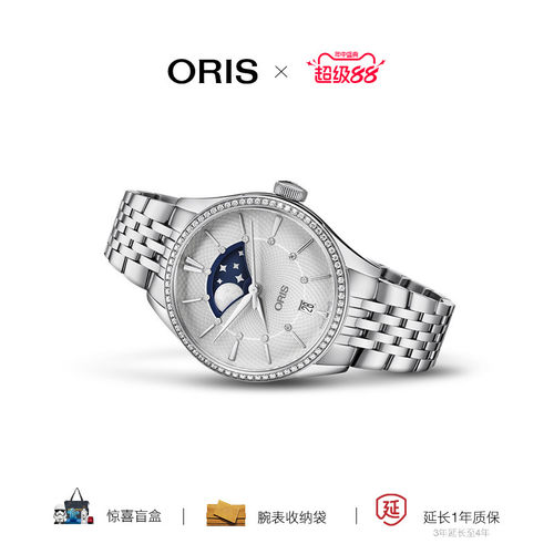 豪利时直营月相女士自动机械腕表