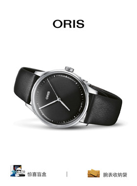 【品牌直营】ORIS豪利时文化系列Artelier S自动机械腕表