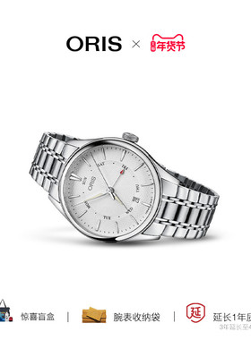 【品牌直营】ORIS豪利时文化系列艺术家银盘钢带男士自动机械腕表