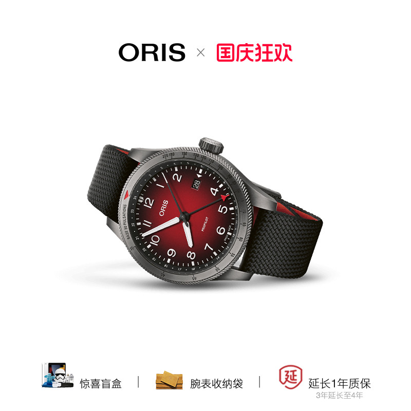 豪利时瑞士机械表Oris