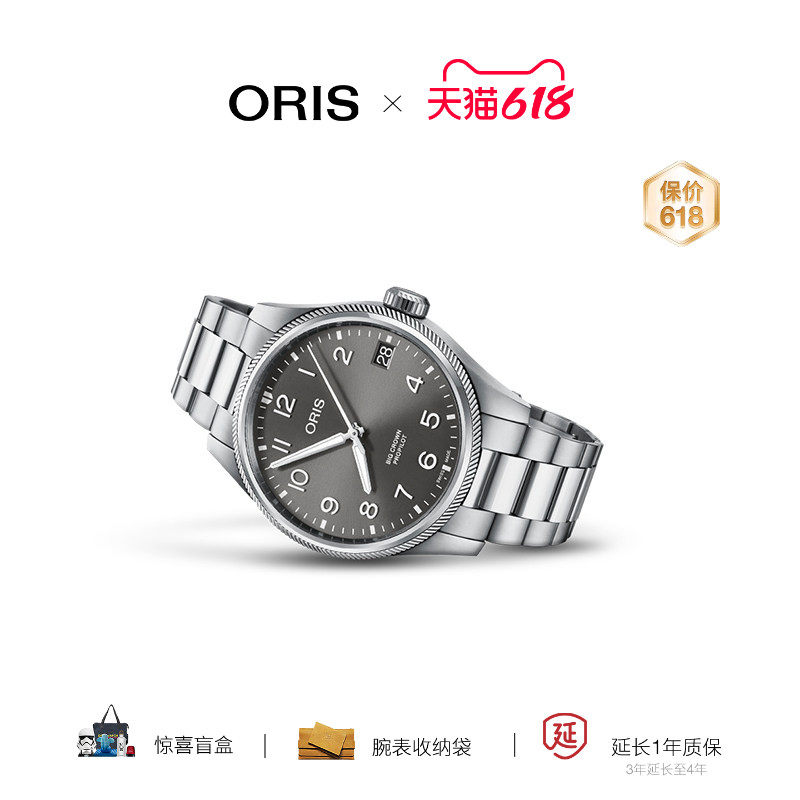 【品牌直营】ORIS豪利时飞行员星期日历蓝盘钢带男士自动机械腕表