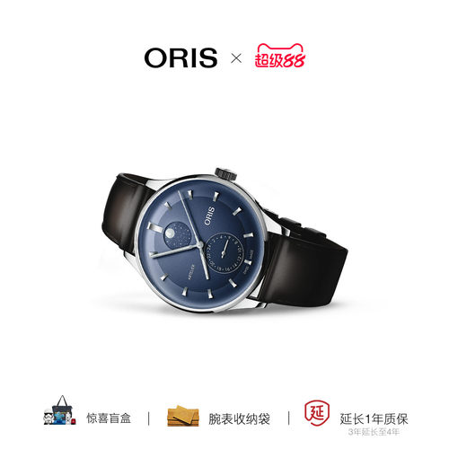 豪利时瑞士自动上链月相腕表