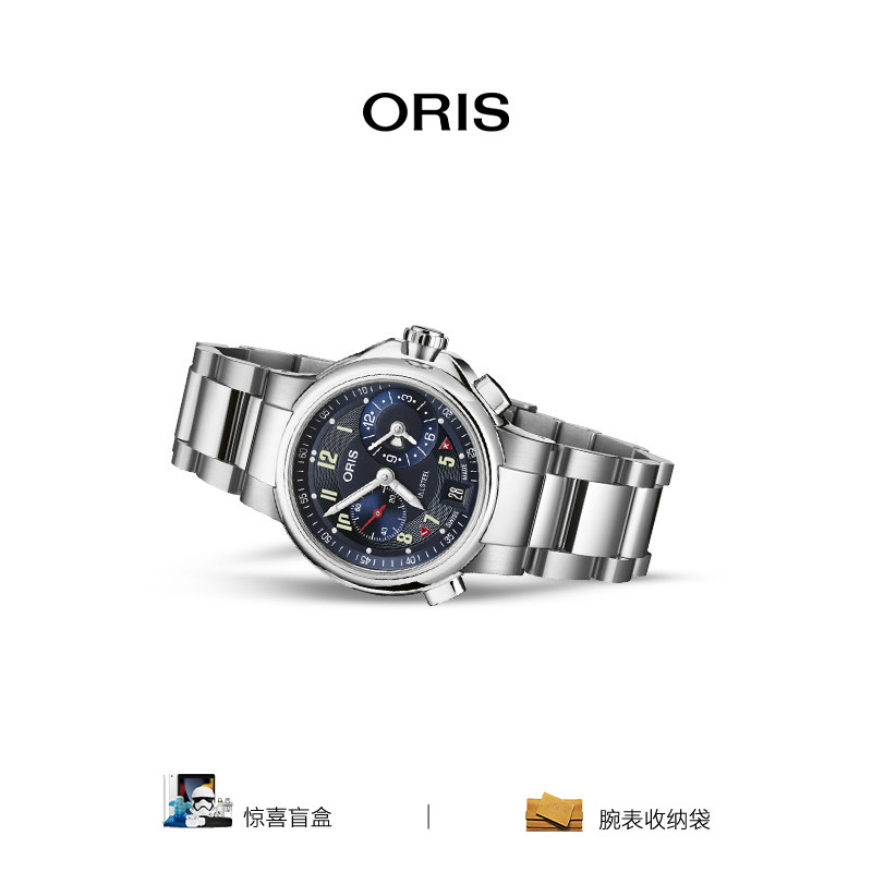 Oris豪利时荷尔多功能机械表