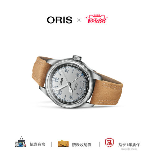 全球限量2130枚，两表带套装