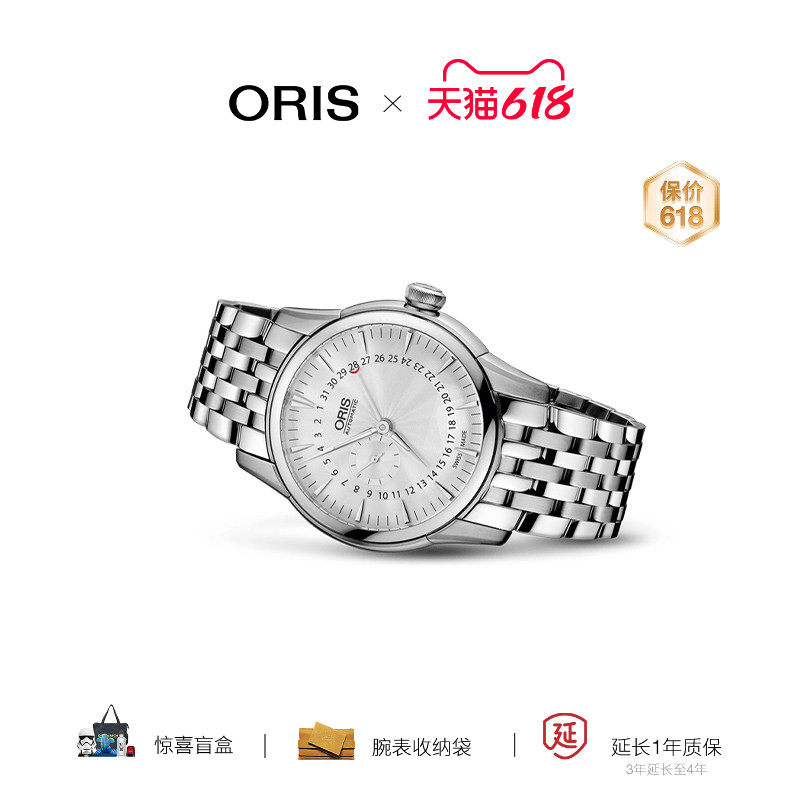 【品牌直营】ARTELIER 小秒针指针式瑞士自动机械日历腕表