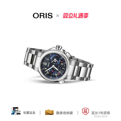 Oris豪利时荷尔多功能机械表