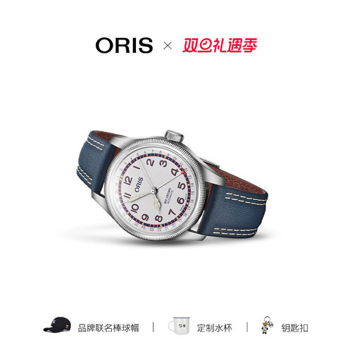 豪利时限量版飞行机械腕表