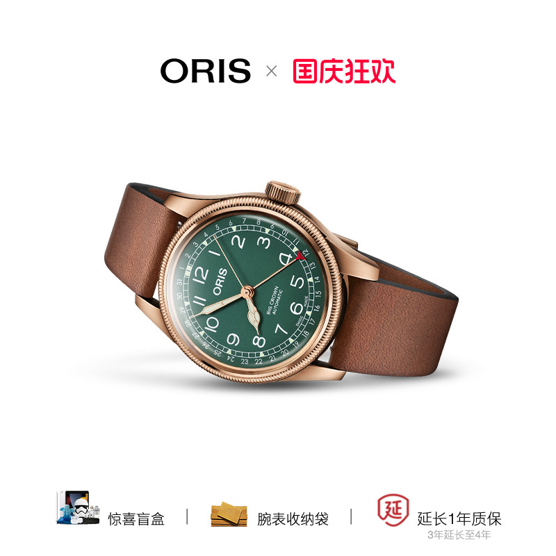 oris豪利时瑞士腕表80周年特别版