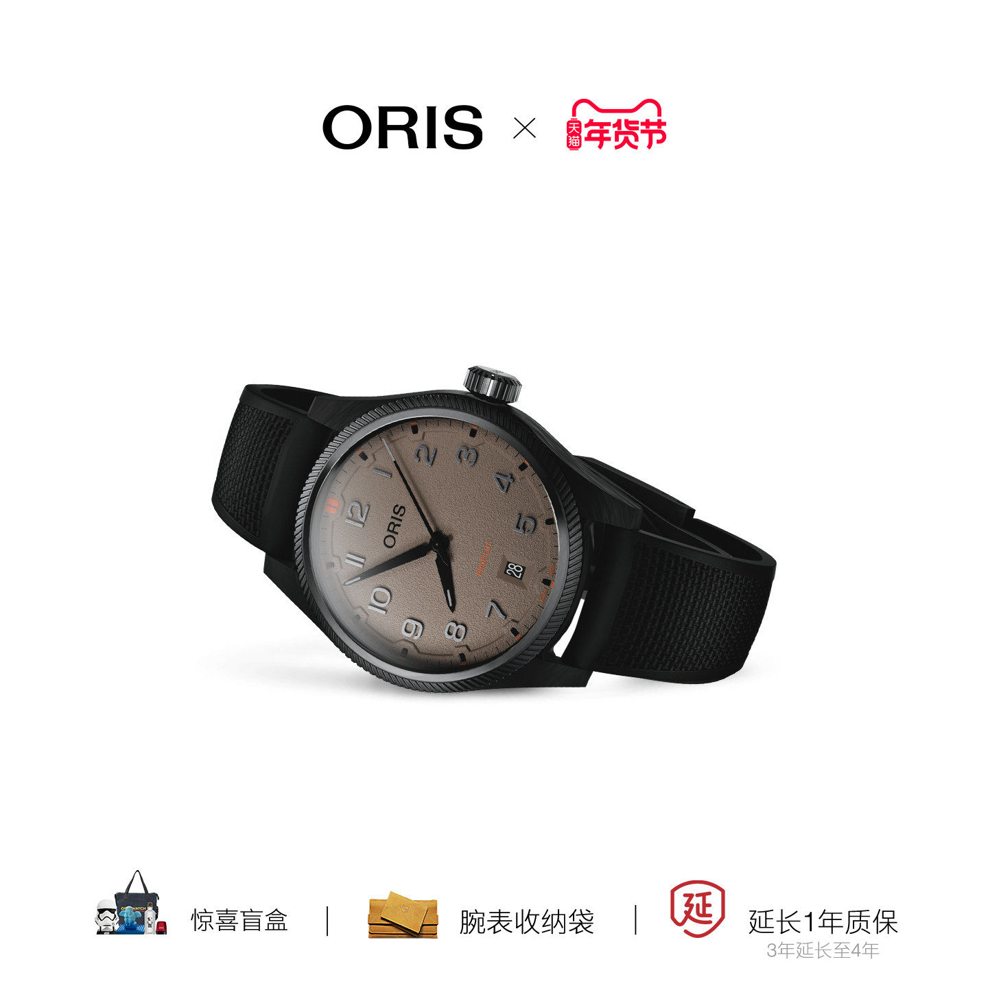 豪利时Propilot飞行员系列沙漠特别版自动机芯男士碳钎维腕表41mm,手表,瑞士腕表,淘宝优惠券,粉丝福利购,淘宝优惠卷