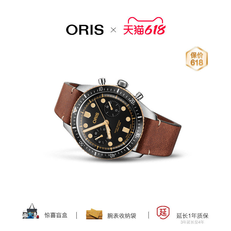 豪利时DIVERS 65 瑞士自动机械计时码表