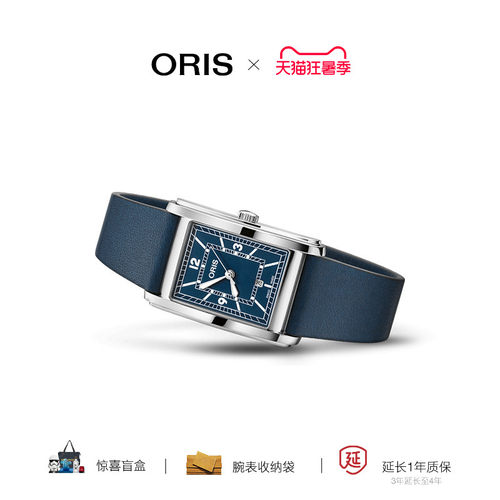 豪利时瑞士腕表文化长方形系列