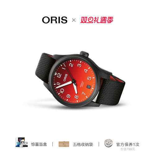 豪利时瑞士限量腕表碳纤维表壳