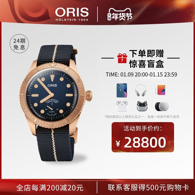 【品牌直营】ORIS豪利时Carl Brashear401限量版青铜男士机械腕表