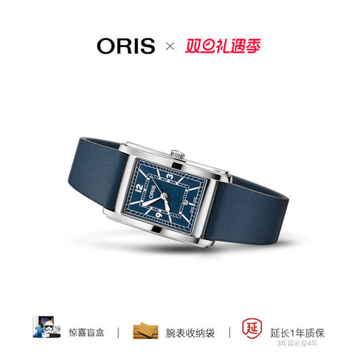 豪利时瑞士腕表文化长方形系列