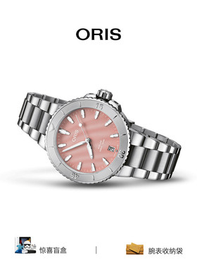 【品牌直营】ORIS豪利时潜水系列日历腕表36.5毫米珍珠母贝表盘