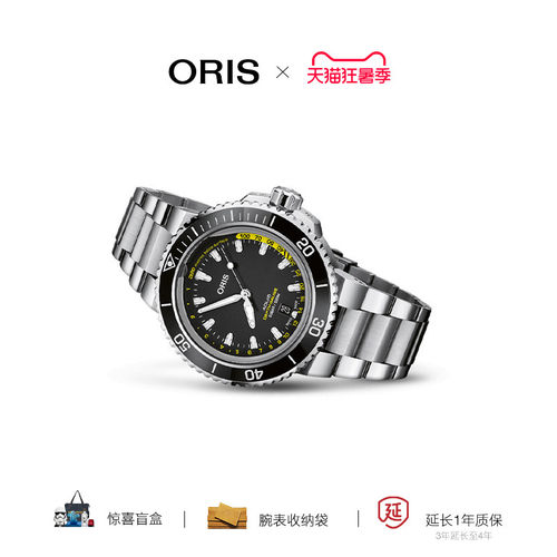 品牌直营豪利时ORIS潜水机械腕表